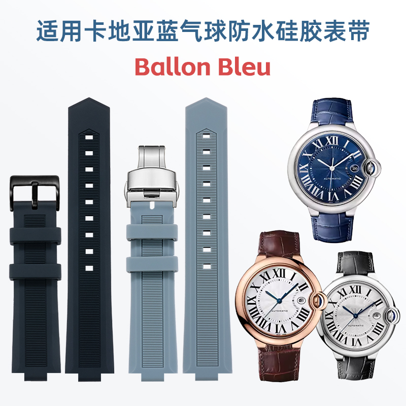 Cartier Watch Ballon Bleu - Breta Convexe Siliconen Rubberen Band Voor